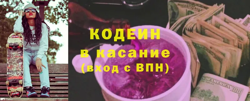 kraken   Рославль  Codein Purple Drank 