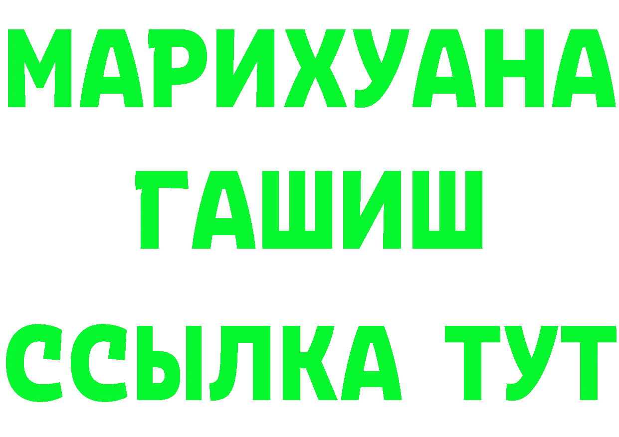 Гашиш Изолятор зеркало это MEGA Рославль